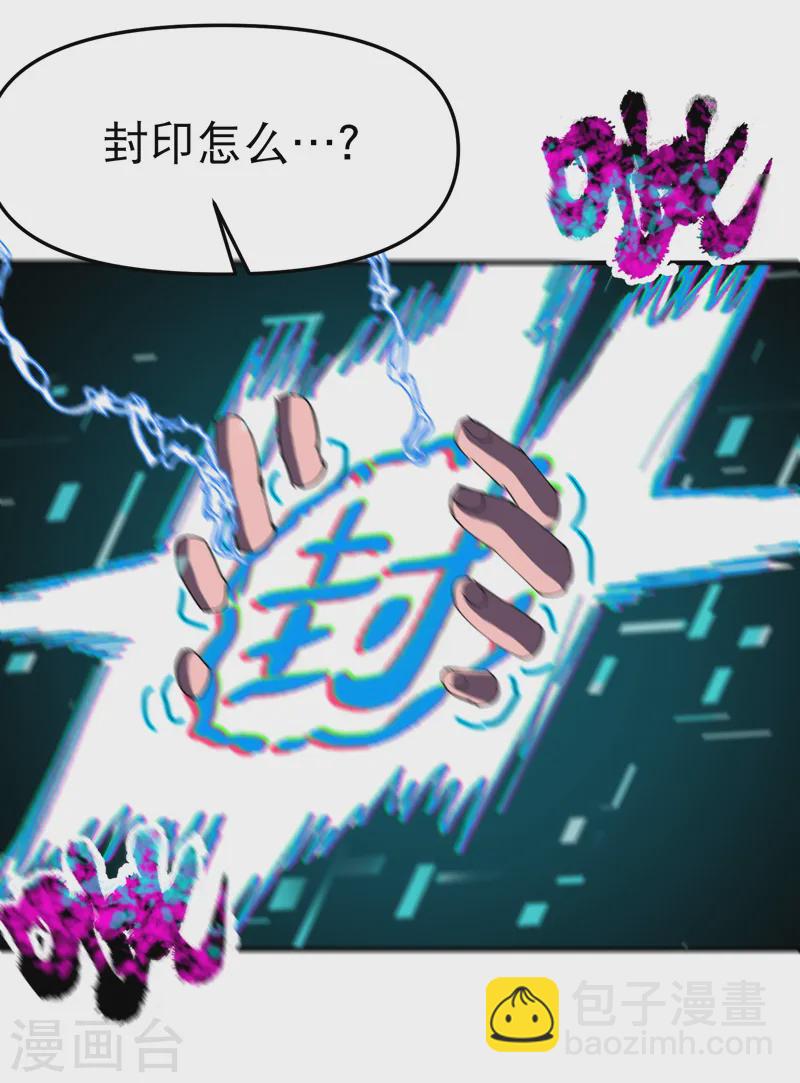 🍲最强内卷系统 第110话 转机 第25页
