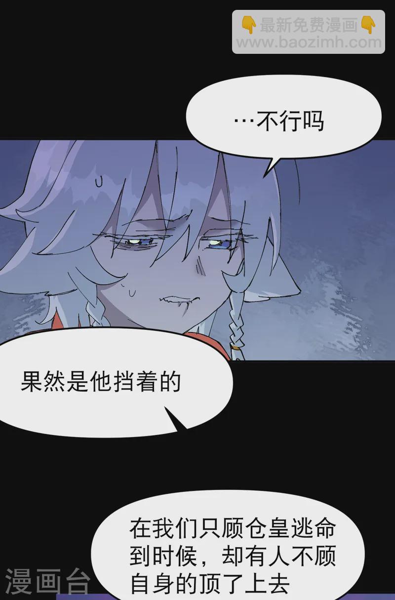 🍲最强内卷系统 第110话 转机 第3页