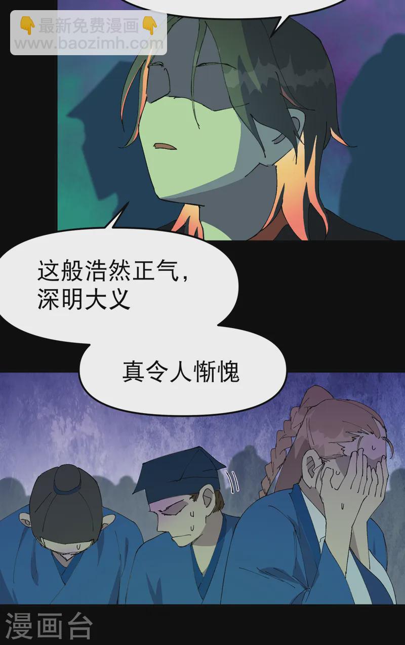 🍲最强内卷系统 第110话 转机 第4页