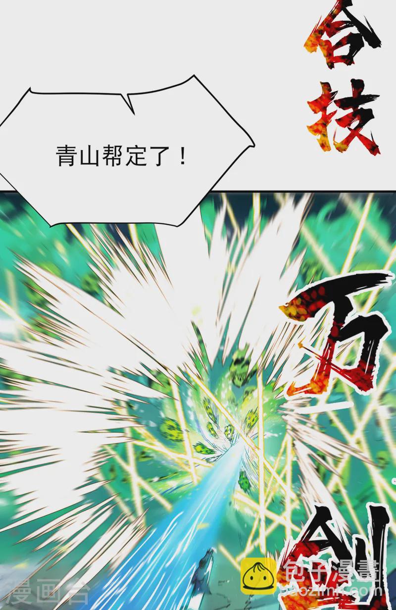 🍲最强内卷系统 第110话 转机 第6页