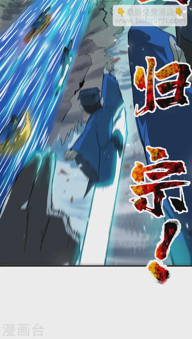 🍲最强内卷系统 第110话 转机 第7页