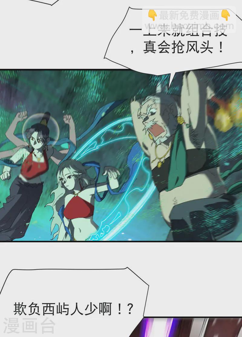🍲最强内卷系统 第110话 转机 第9页