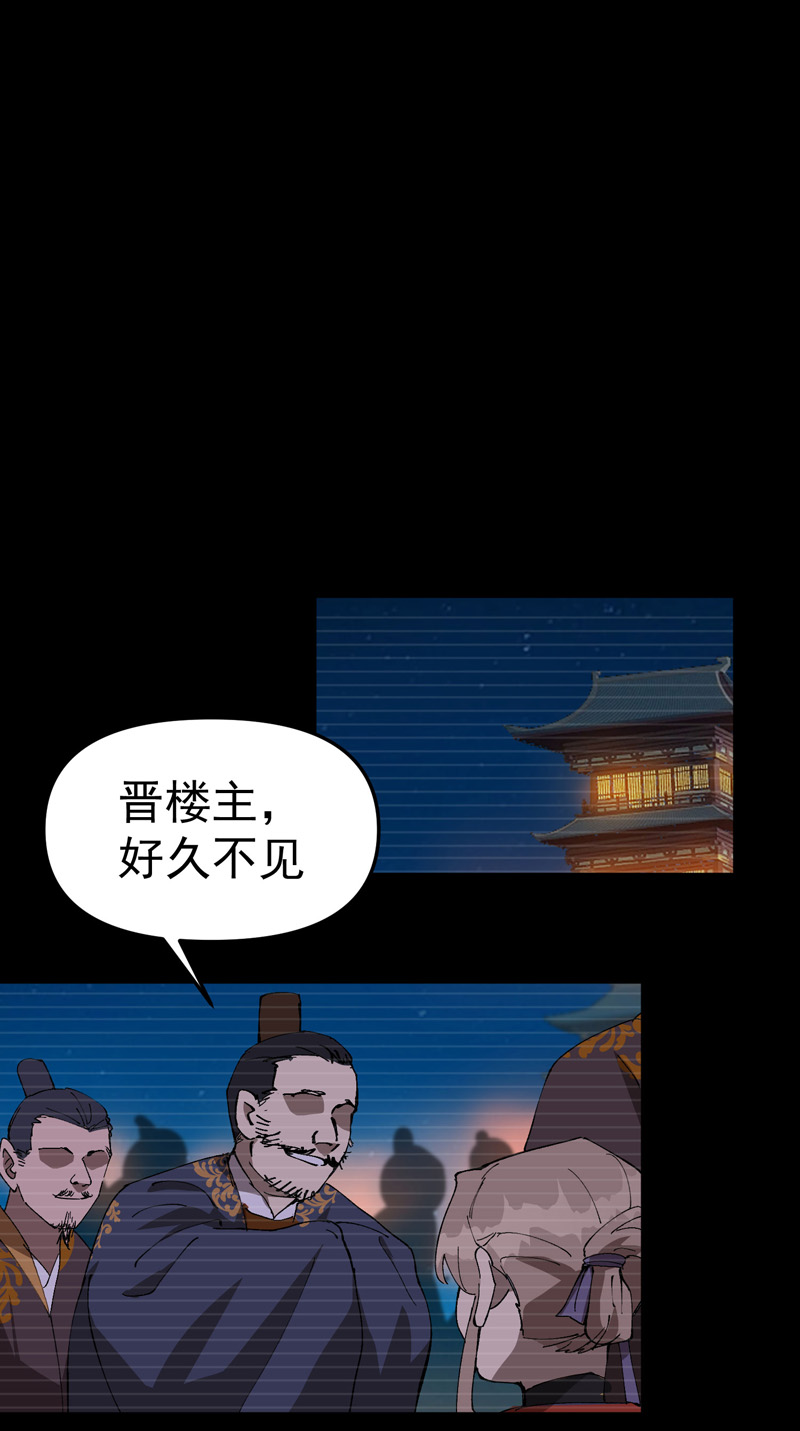 🍲最强内卷系统 第113话 暴打 第1页