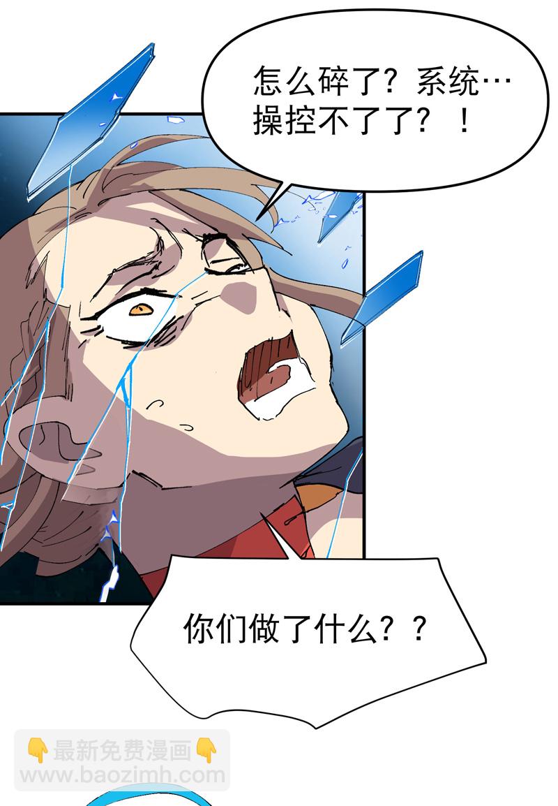 🍲最强内卷系统 第113话 暴打 第10页
