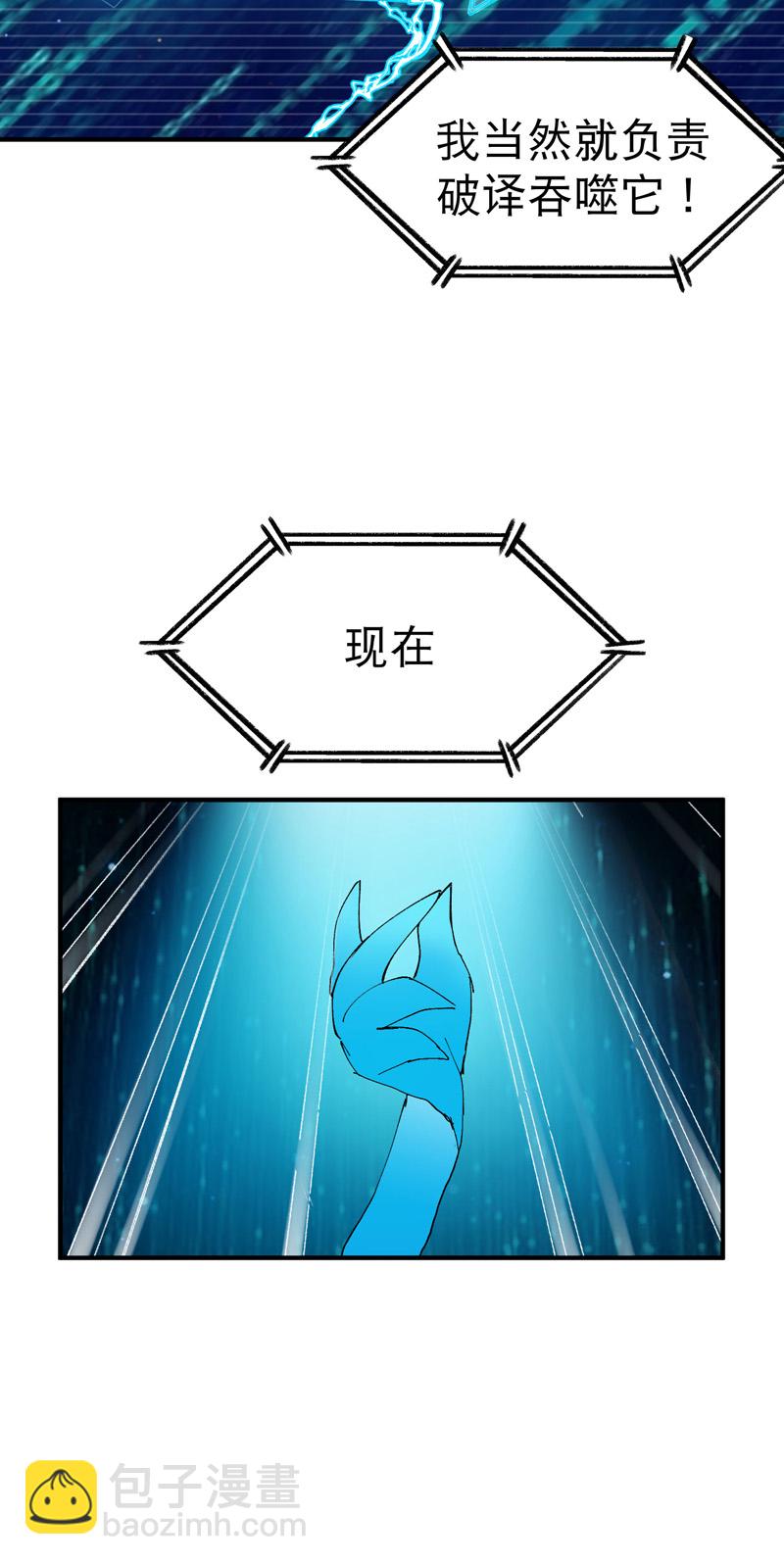 🍲最强内卷系统 第113话 暴打 第12页