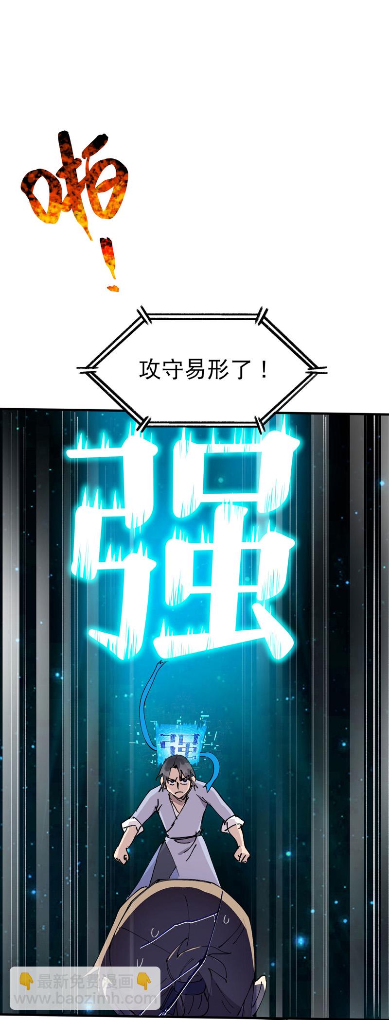 🍲最强内卷系统 第113话 暴打 第13页