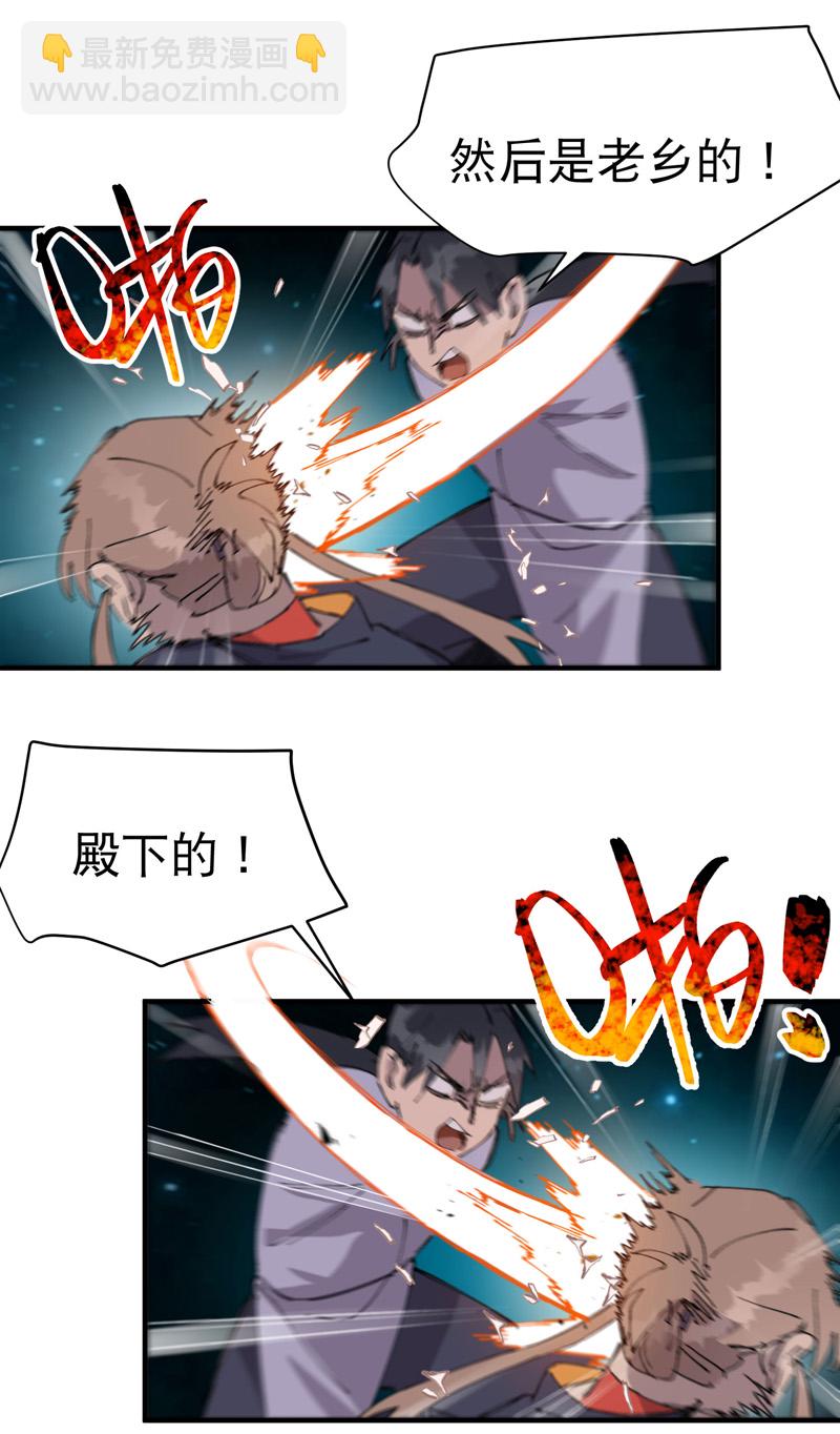 🍲最强内卷系统 第113话 暴打 第16页