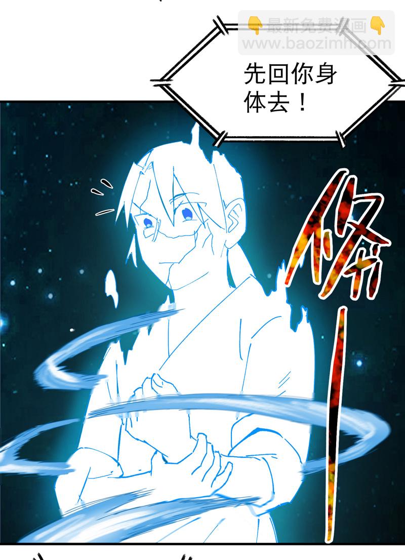 🍲最强内卷系统 第113话 暴打 第23页