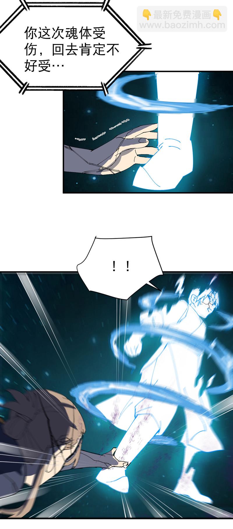 🍲最强内卷系统 第113话 暴打 第24页