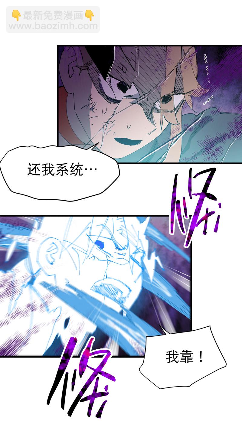 🍲最强内卷系统 第113话 暴打 第25页