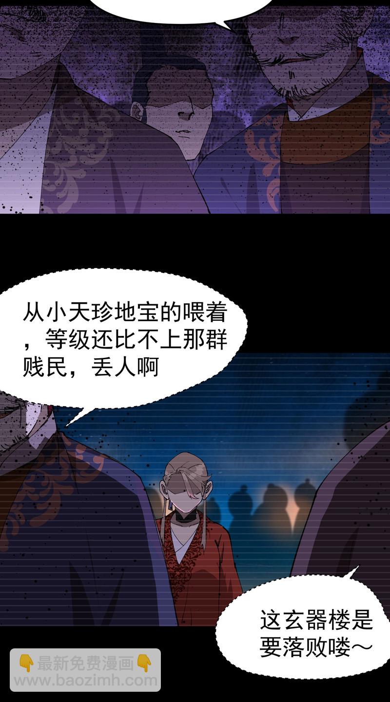 🍲最强内卷系统 第113话 暴打 第3页