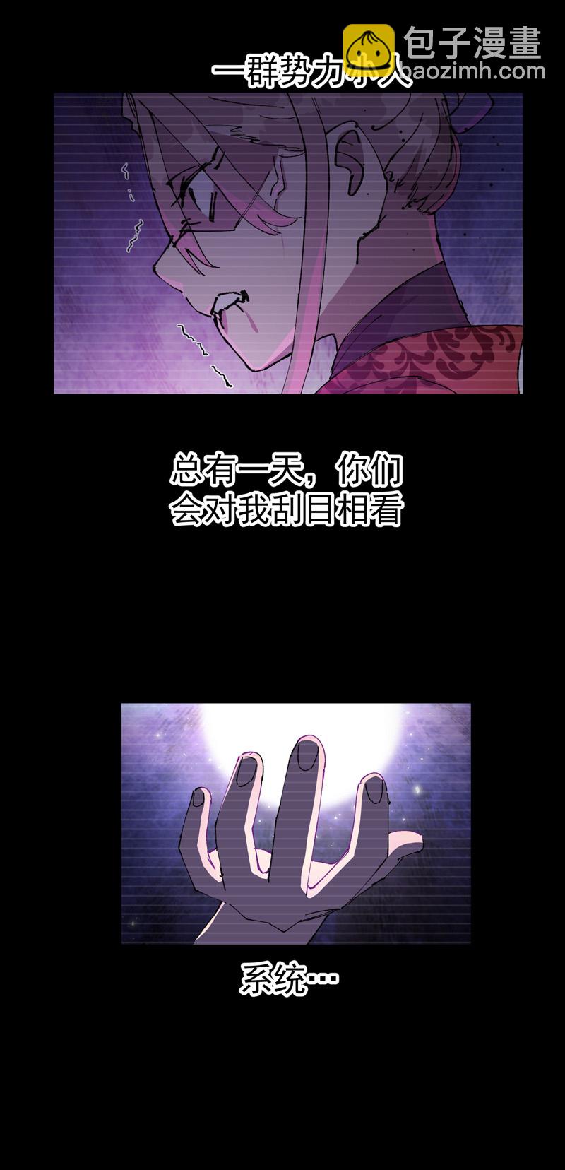 🍲最强内卷系统 第113话 暴打 第4页
