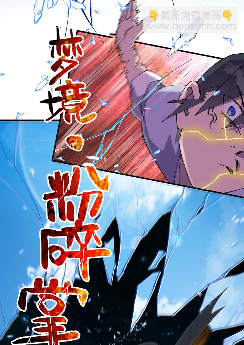 🍲最强内卷系统 第113话 暴打 第7页