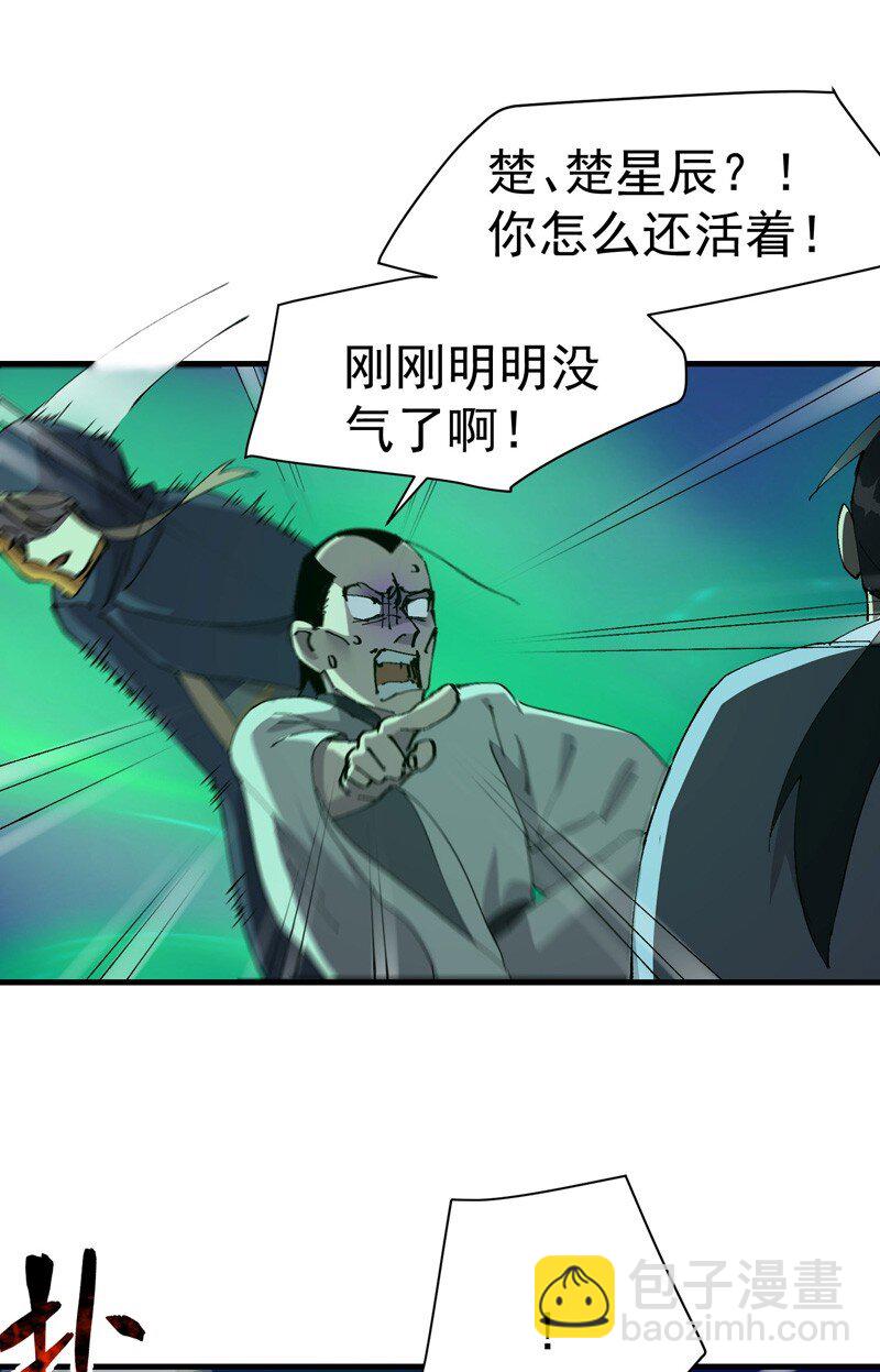 🍲最强内卷系统 第114话 考场关闭！ 第10页