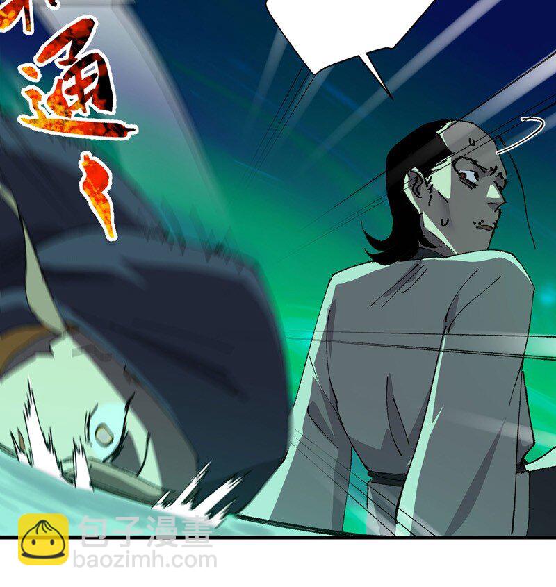 🍲最强内卷系统 第114话 考场关闭！ 第11页