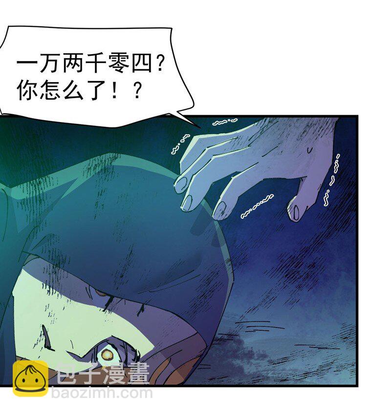 🍲最强内卷系统 第114话 考场关闭！ 第12页