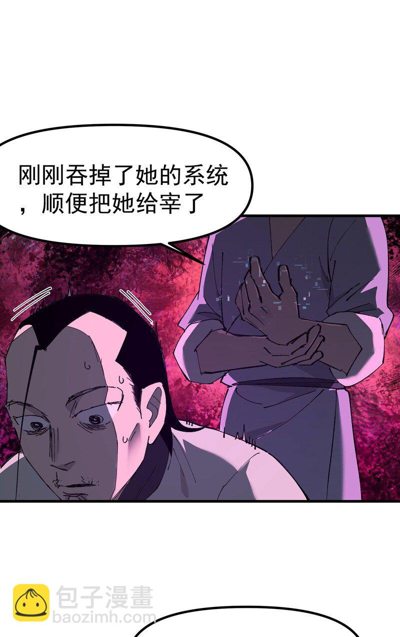 🍲最强内卷系统 第114话 考场关闭！ 第13页