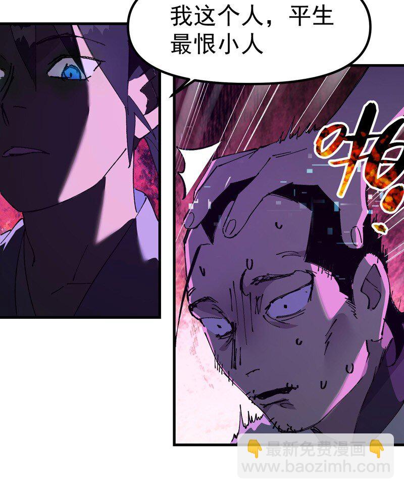🍲最强内卷系统 第114话 考场关闭！ 第14页