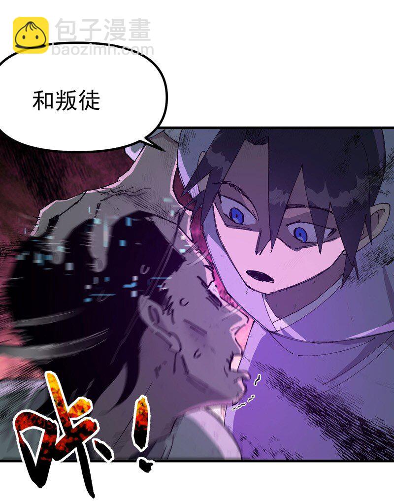 🍲最强内卷系统 第114话 考场关闭！ 第15页