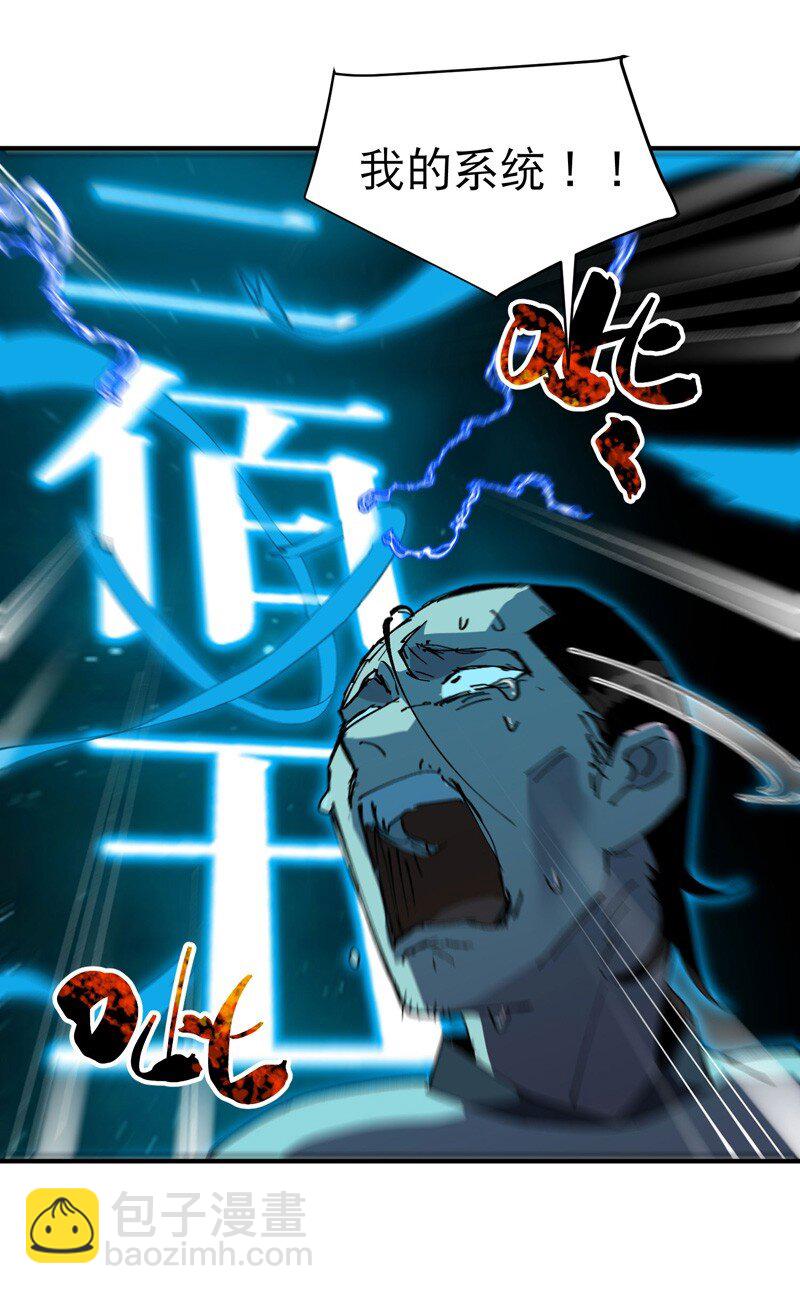 🍲最强内卷系统 第114话 考场关闭！ 第18页