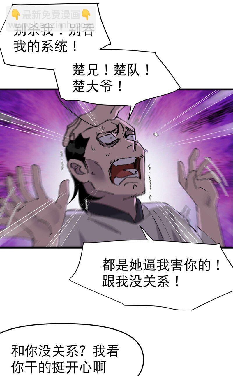 🍲最强内卷系统 第114话 考场关闭！ 第19页