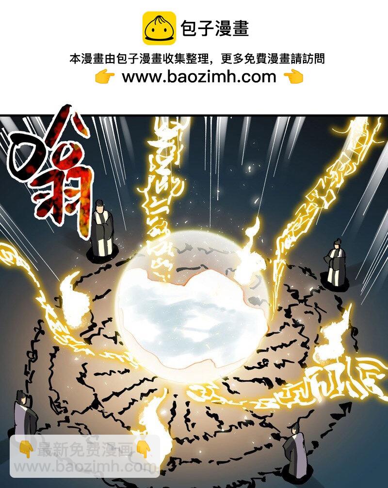 🍲最强内卷系统 第114话 考场关闭！ 第2页