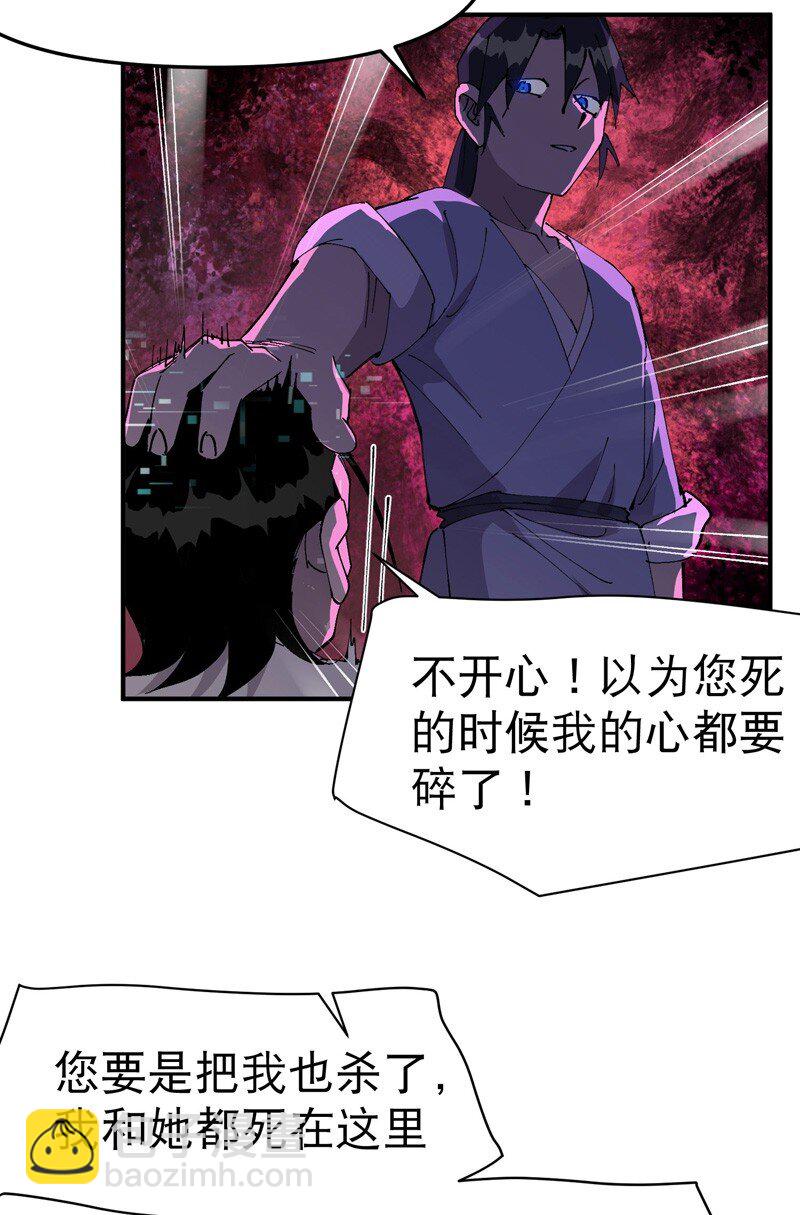 🍲最强内卷系统 第114话 考场关闭！ 第20页