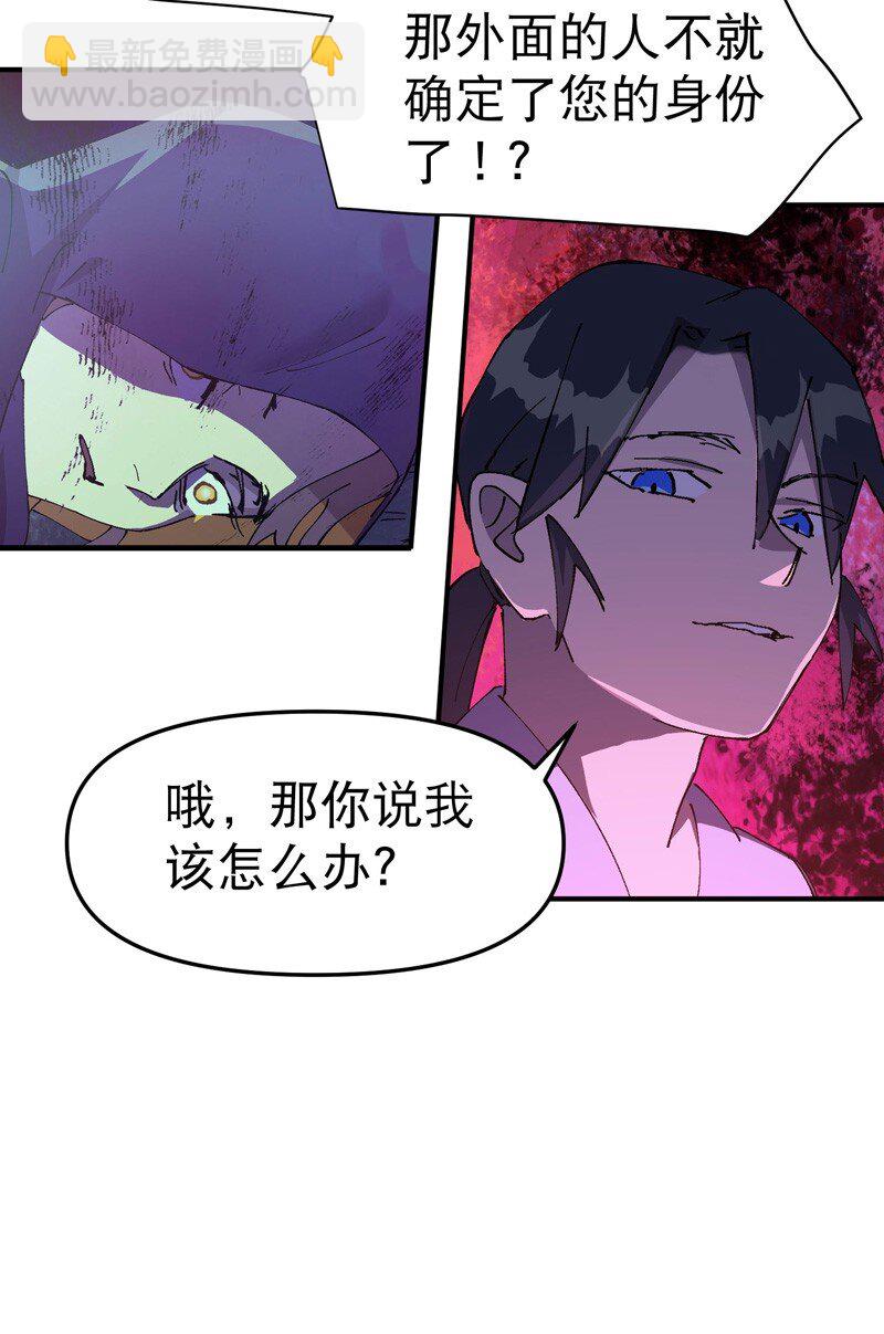 🍲最强内卷系统 第114话 考场关闭！ 第21页