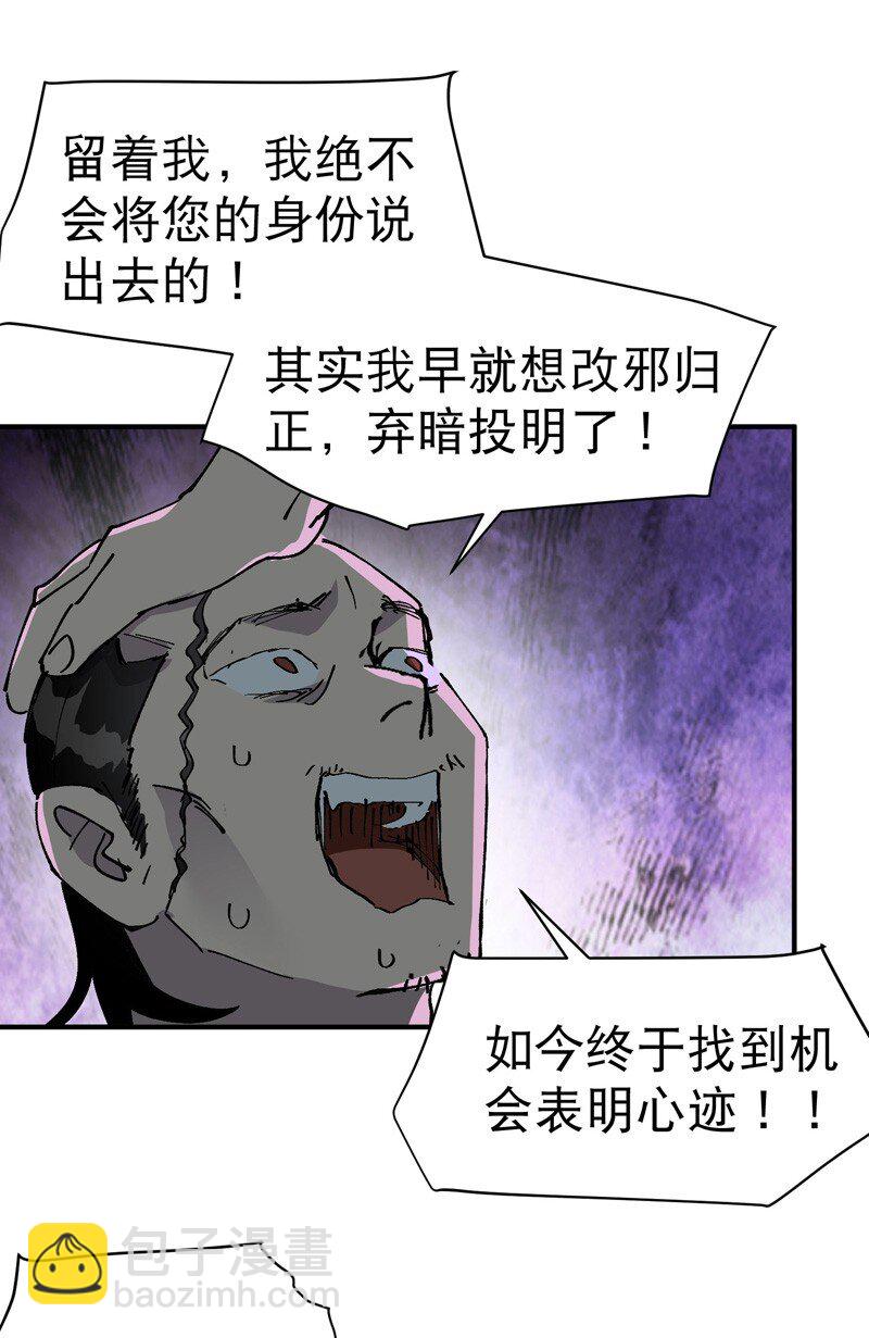 🍲最强内卷系统 第114话 考场关闭！ 第22页