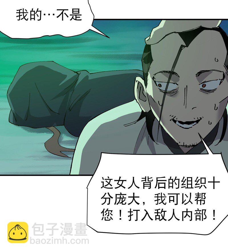 🍲最强内卷系统 第114话 考场关闭！ 第23页