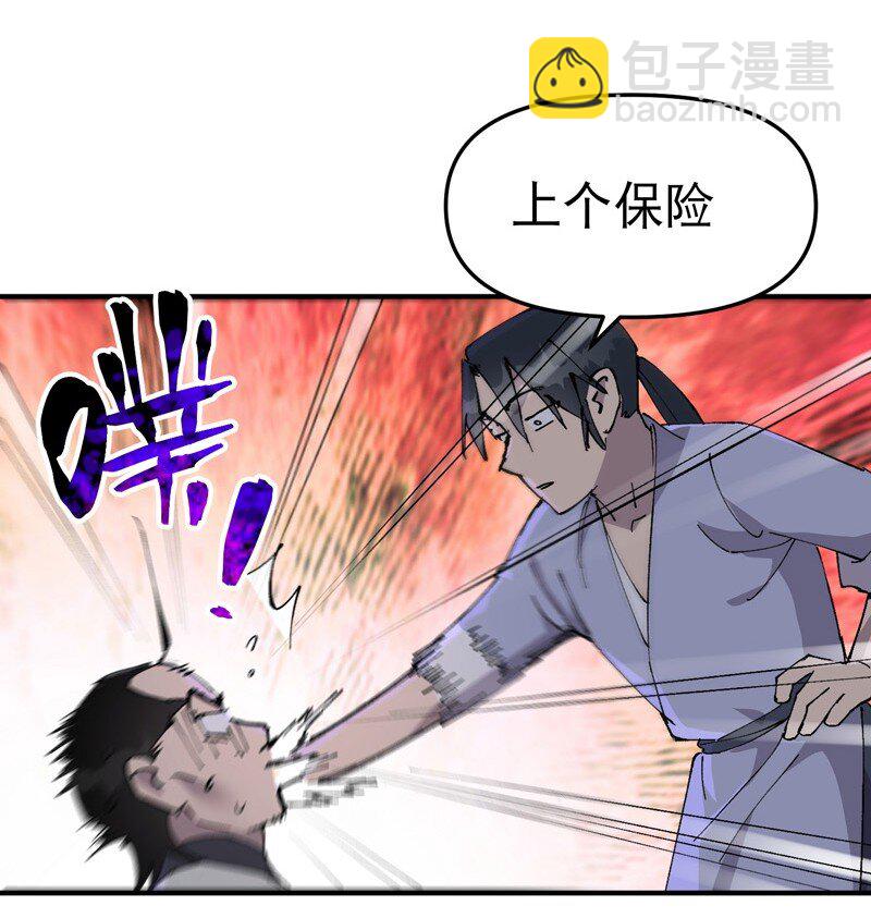 🍲最强内卷系统 第114话 考场关闭！ 第26页