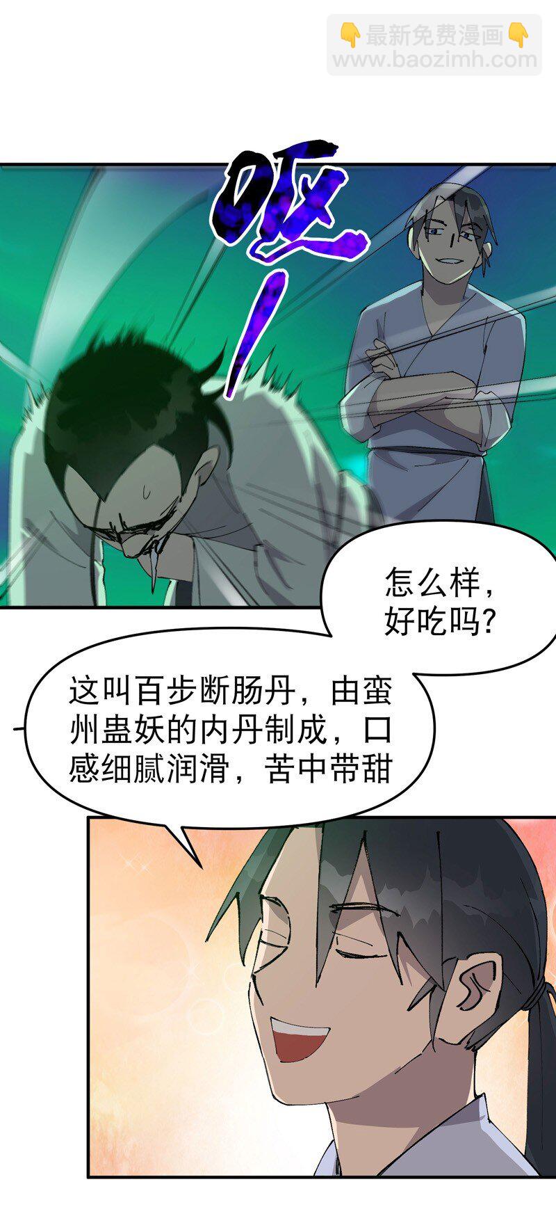 🍲最强内卷系统 第114话 考场关闭！ 第27页