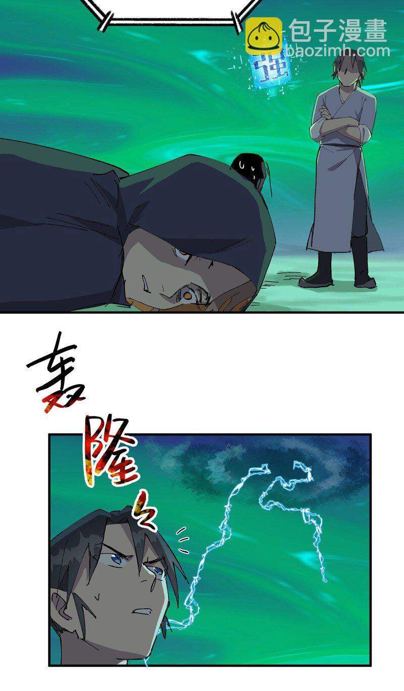🍲最强内卷系统 第114话 考场关闭！ 第31页