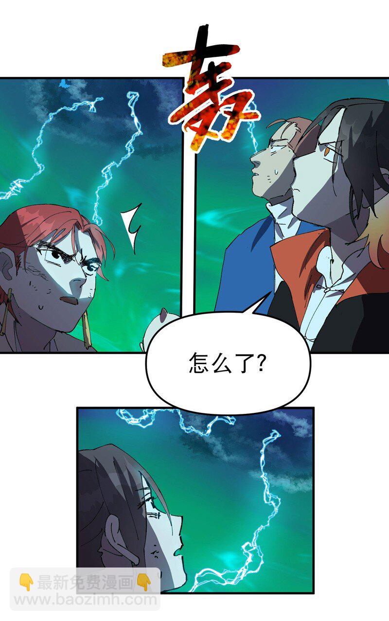 🍲最强内卷系统 第114话 考场关闭！ 第32页