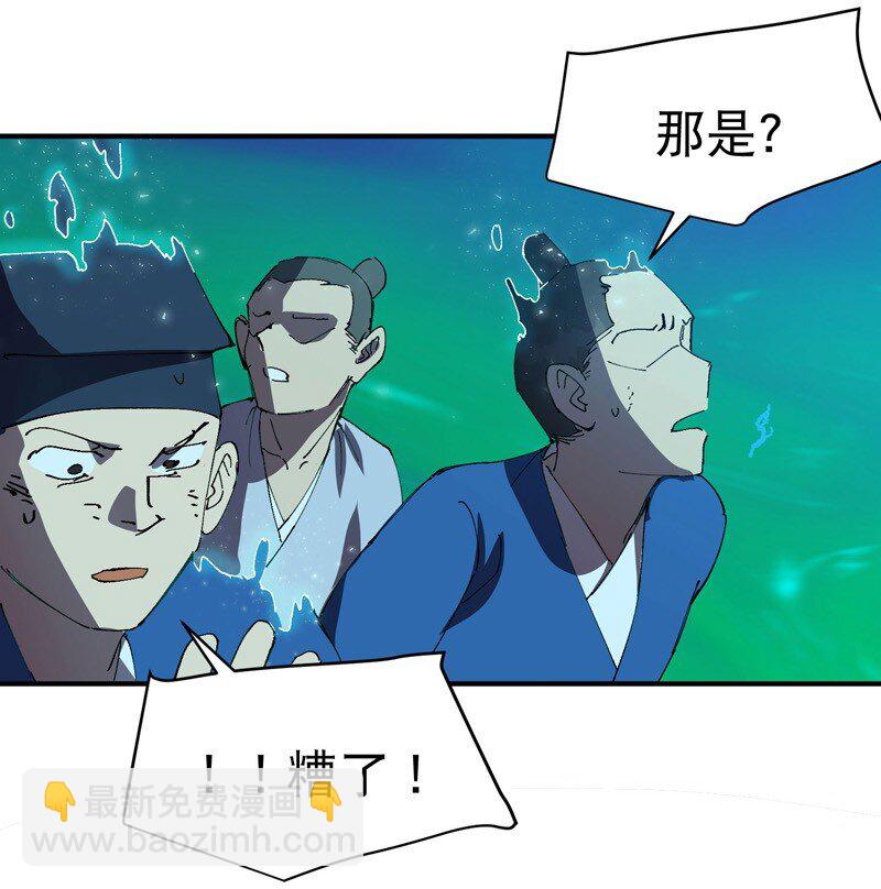 🍲最强内卷系统 第114话 考场关闭！ 第34页