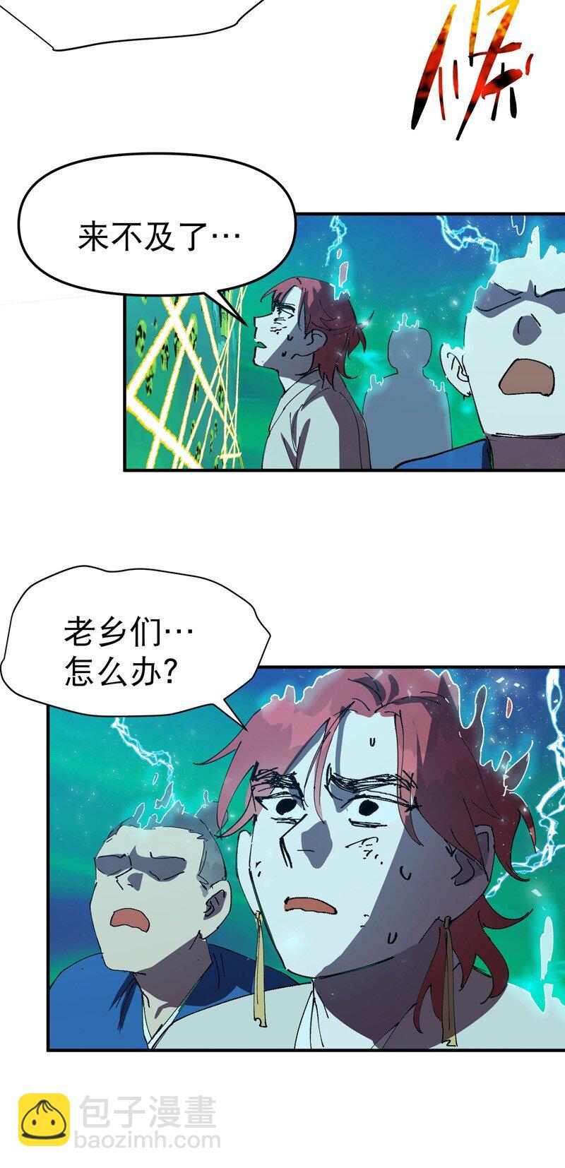 🍲最强内卷系统 第114话 考场关闭！ 第36页