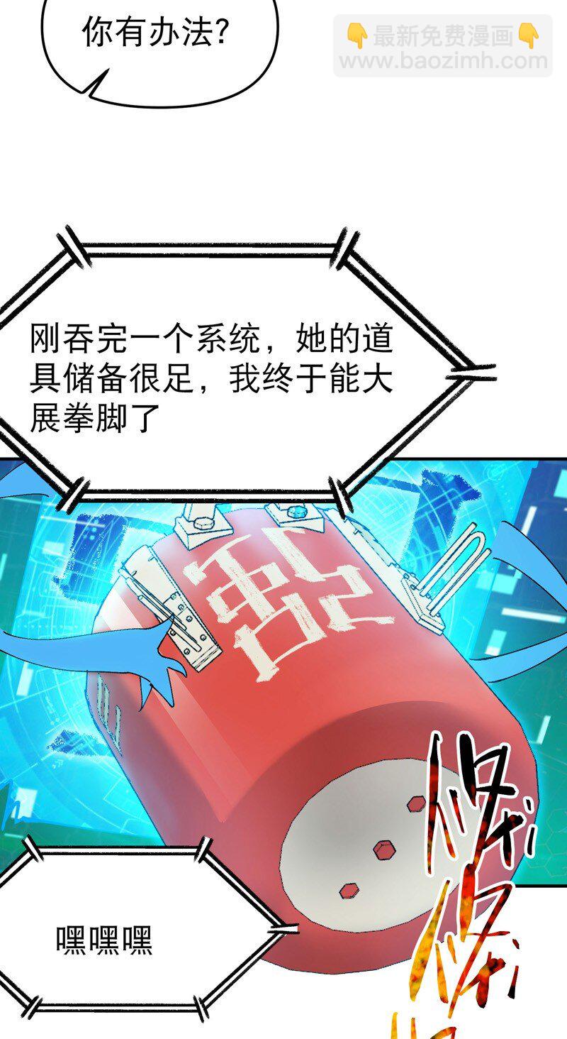 🍲最强内卷系统 第114话 考场关闭！ 第38页