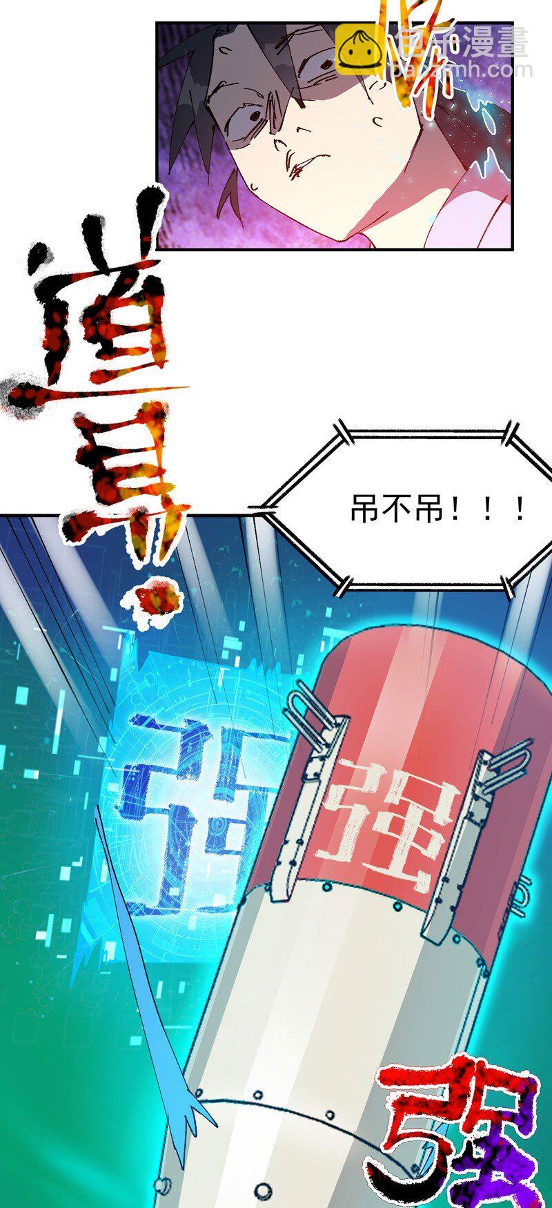 🍲最强内卷系统 第114话 考场关闭！ 第39页