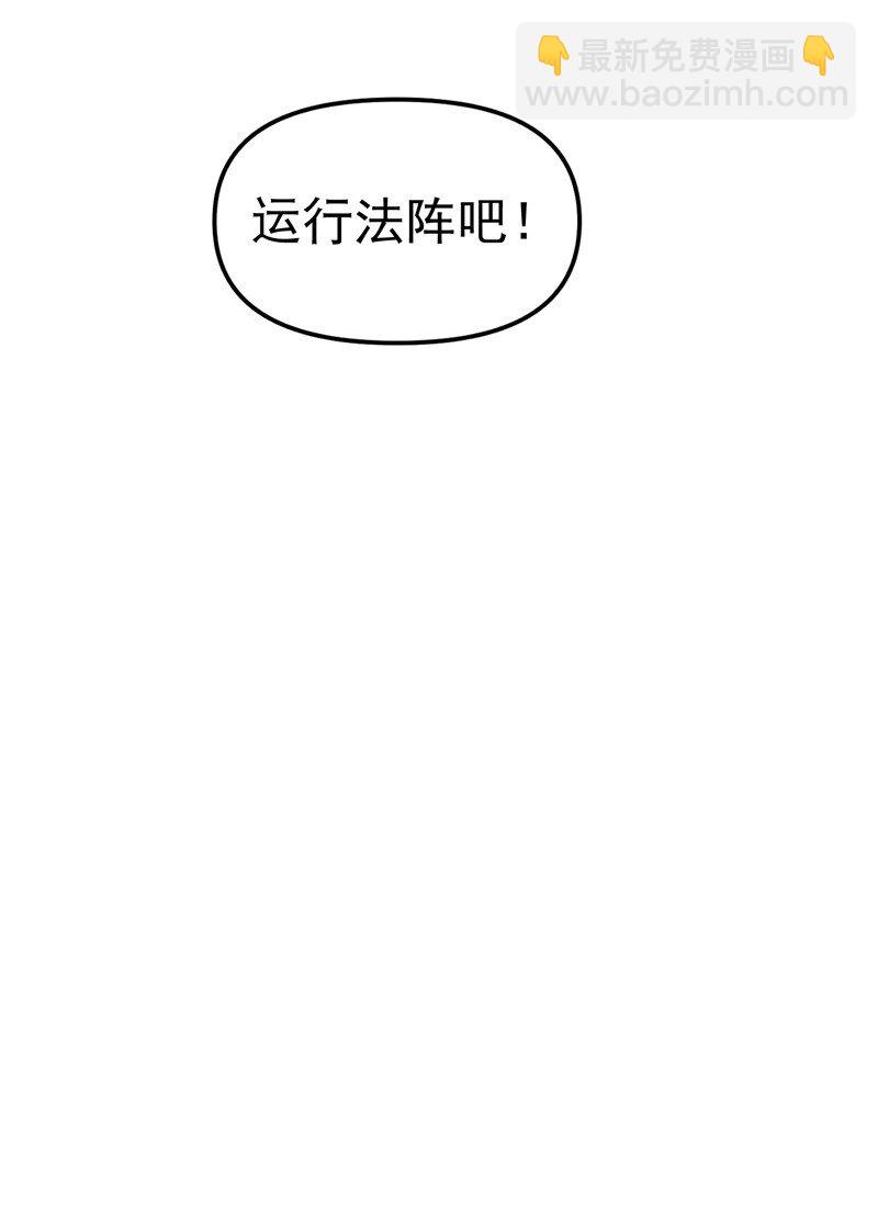 🍲最强内卷系统 第114话 考场关闭！ 第4页