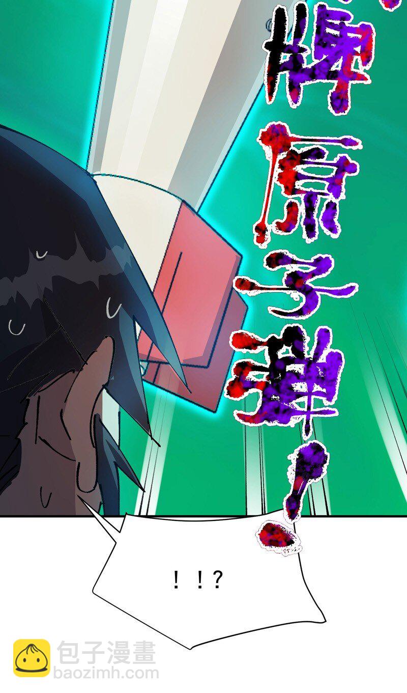 🍲最强内卷系统 第114话 考场关闭！ 第40页