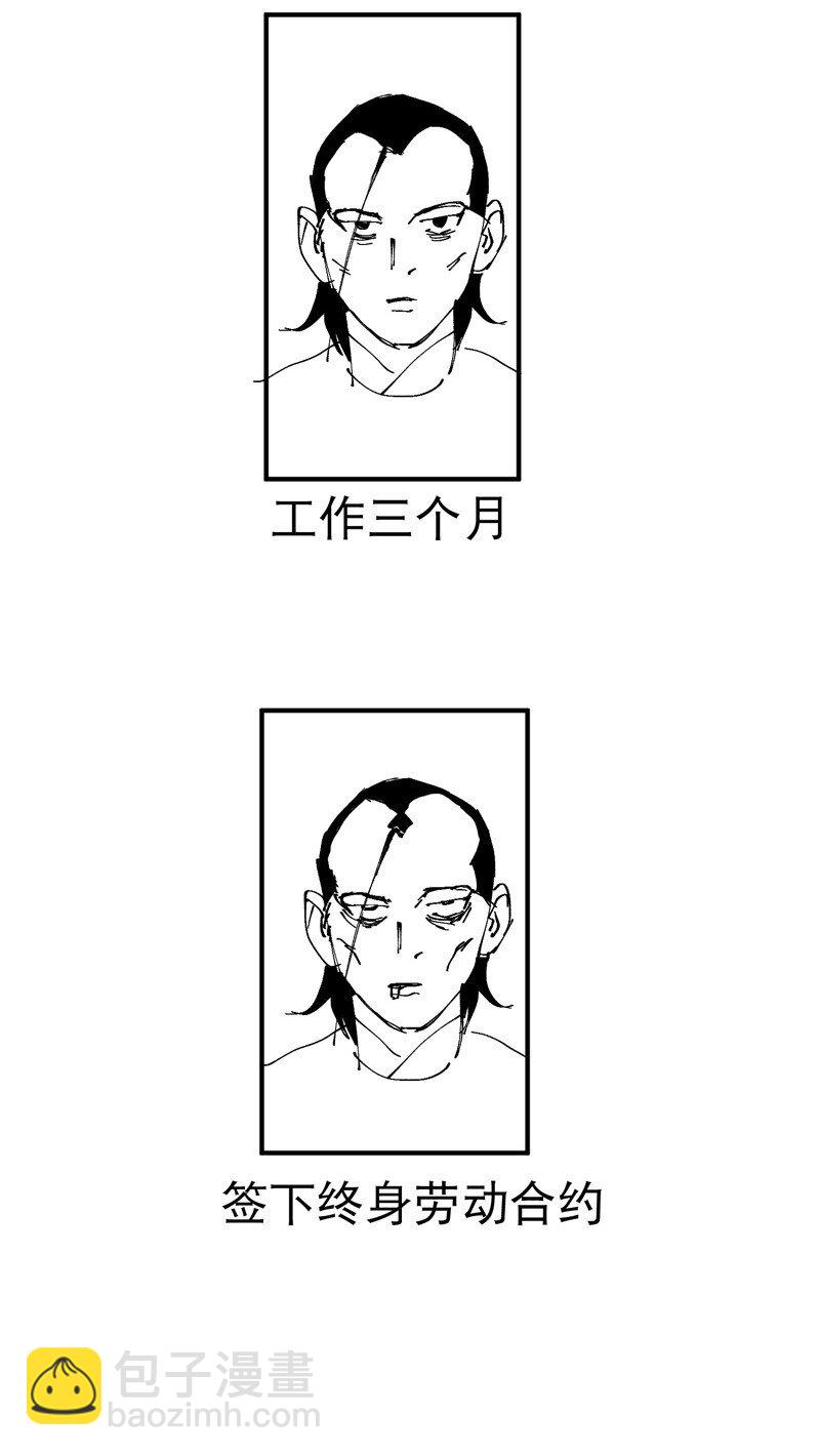 🍲最强内卷系统 第114话 考场关闭！ 第42页