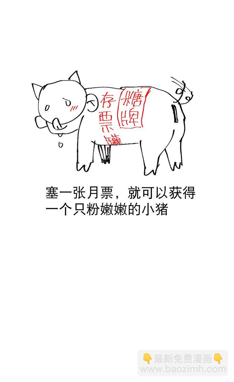 🍲最强内卷系统 第114话 考场关闭！ 第43页