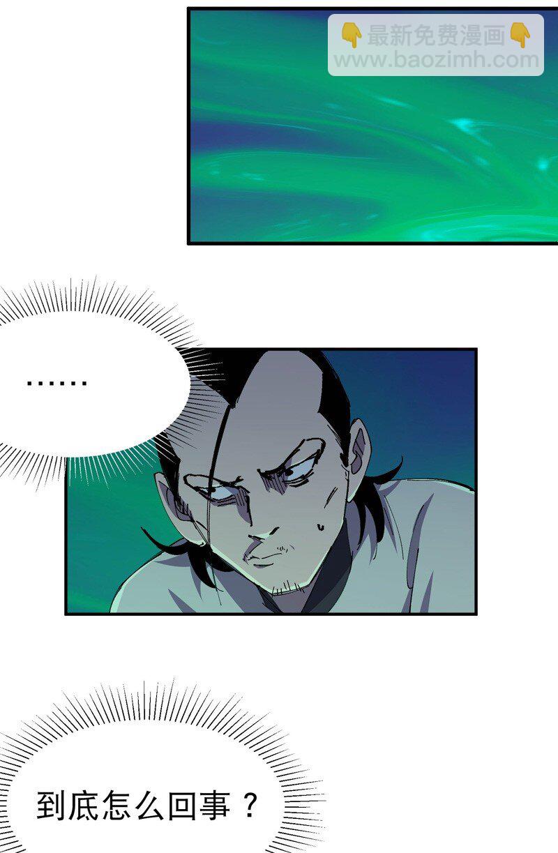 🍲最强内卷系统 第114话 考场关闭！ 第5页