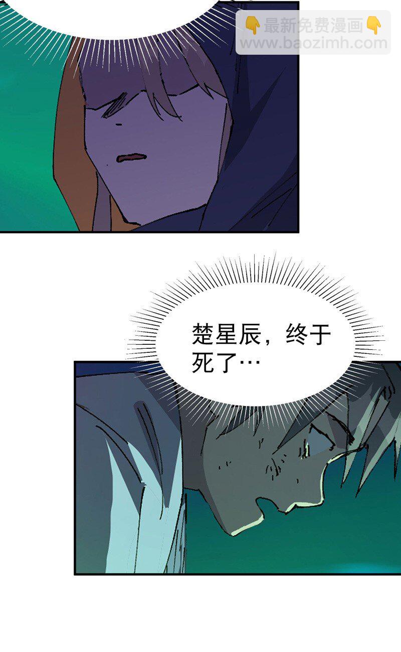 🍲最强内卷系统 第114话 考场关闭！ 第7页