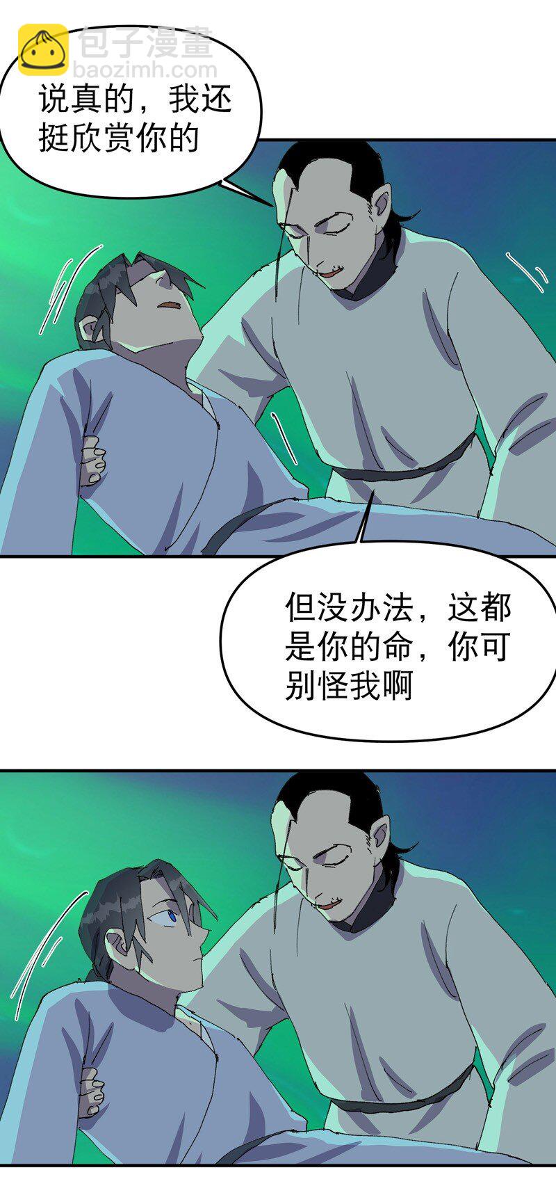 🍲最强内卷系统 第114话 考场关闭！ 第8页
