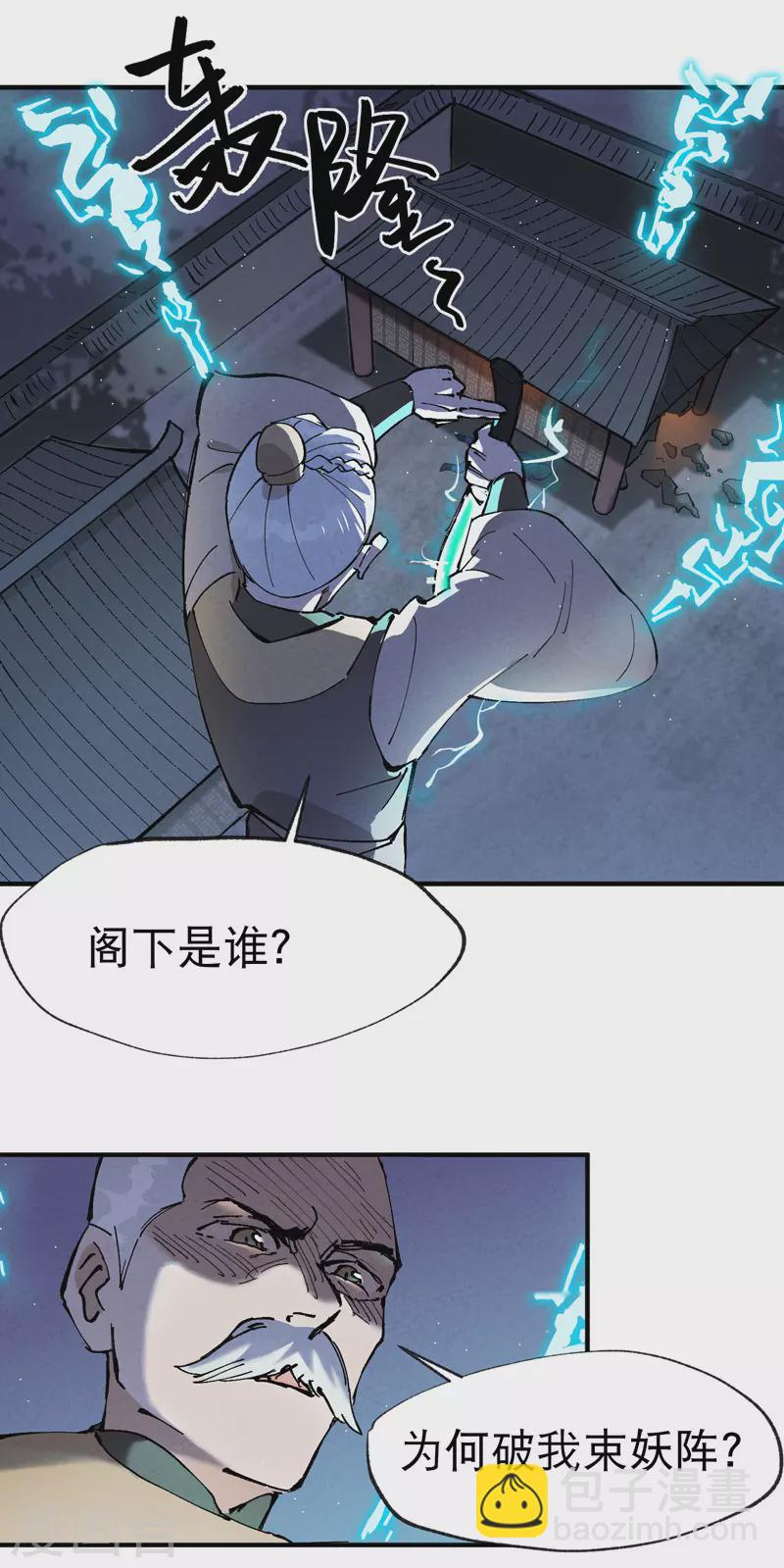 🍲最强内卷系统 第12话 硬刚武王 第13页