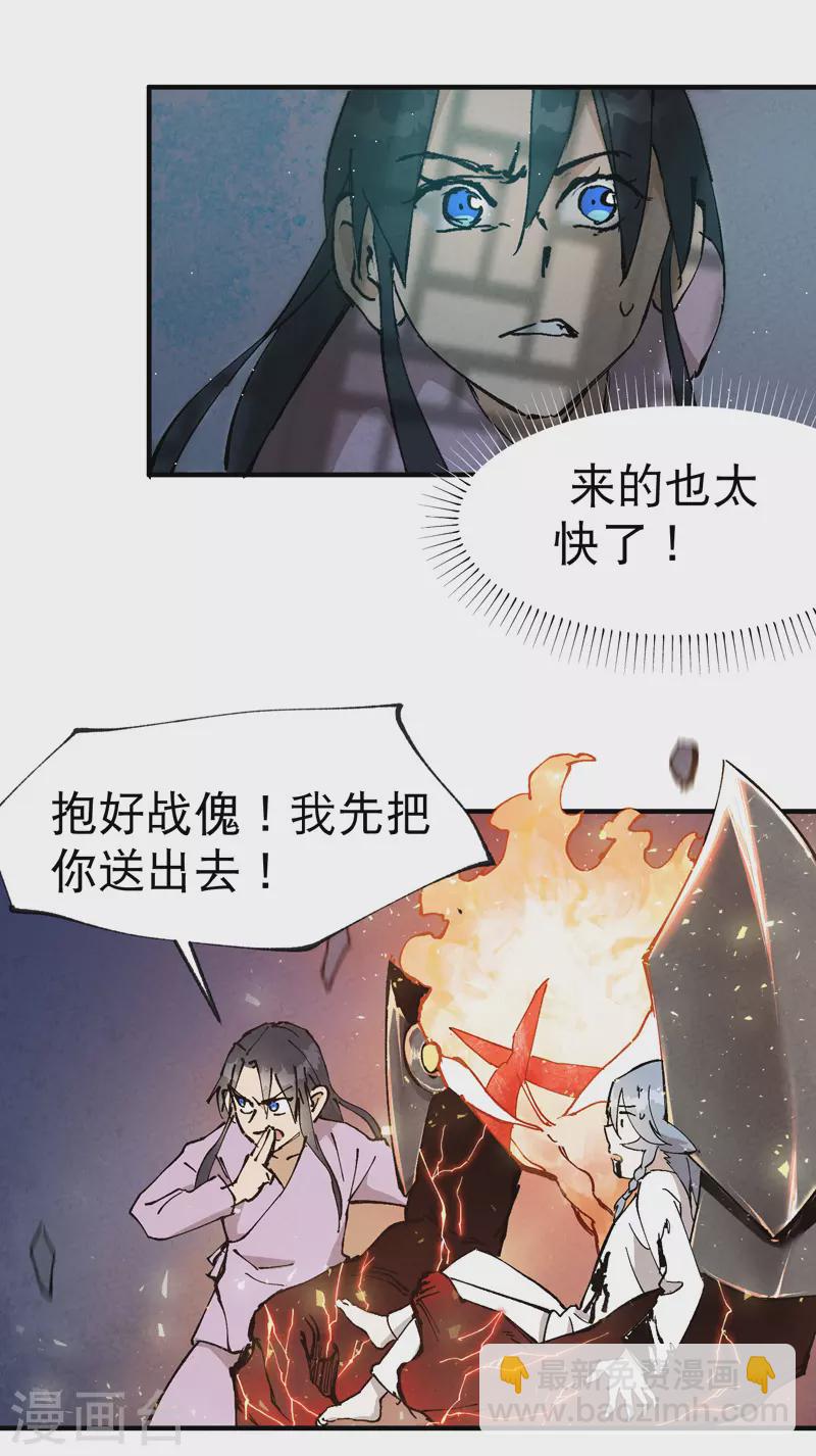 🍲最强内卷系统 第12话 硬刚武王 第14页