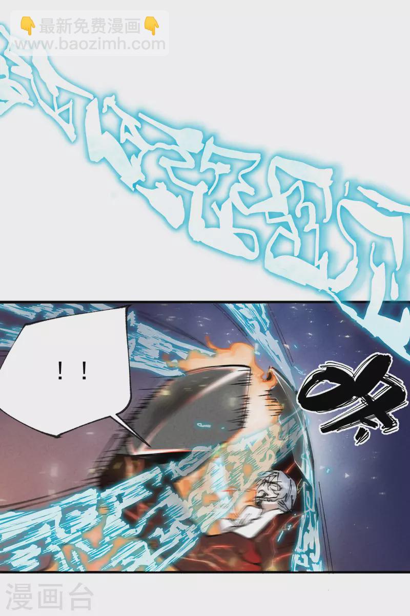 🍲最强内卷系统 第12话 硬刚武王 第16页