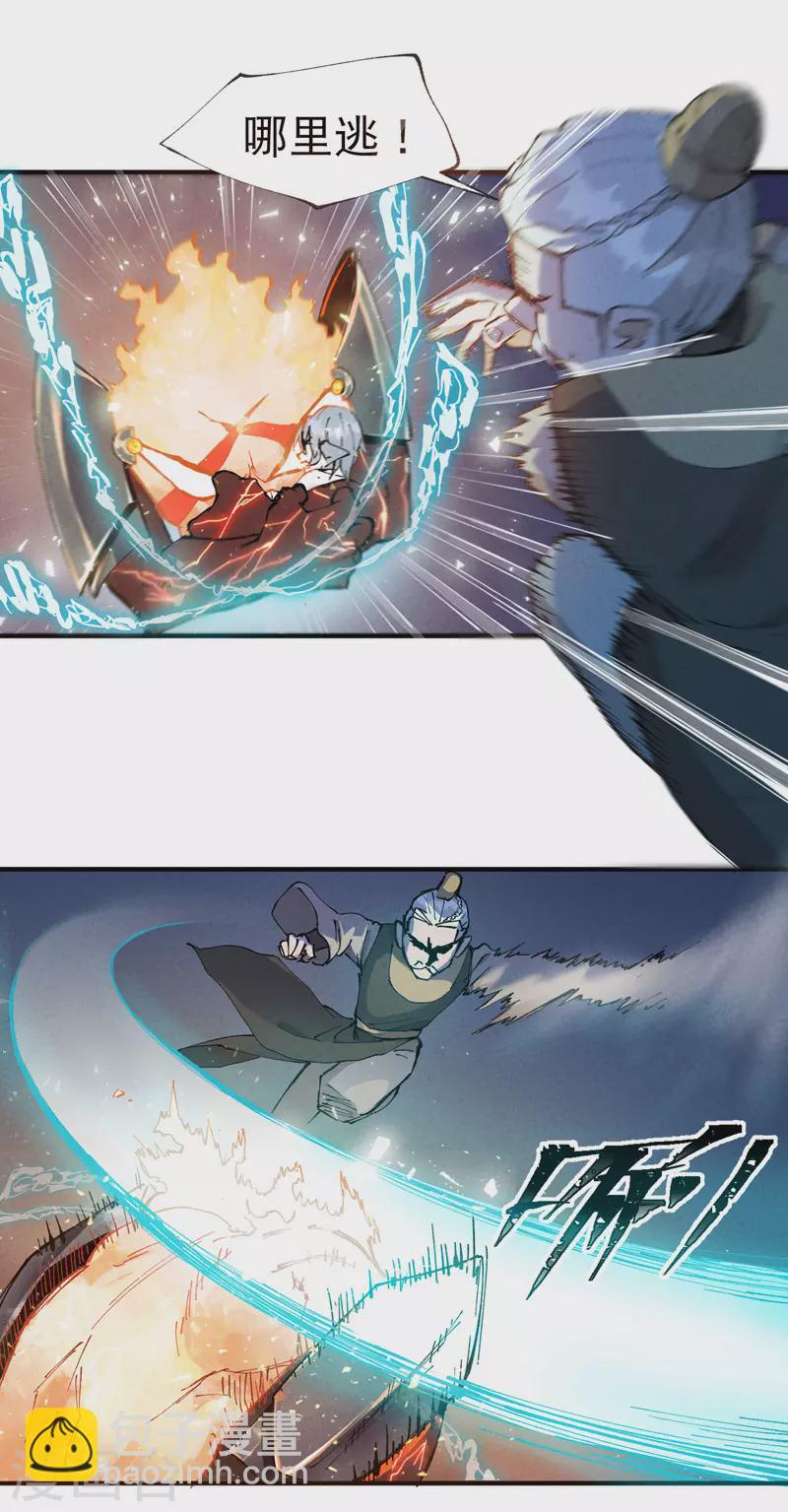 🍲最强内卷系统 第12话 硬刚武王 第17页
