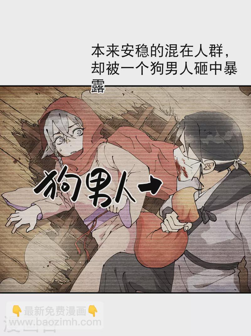 🍲最强内卷系统 第12话 硬刚武王 第2页